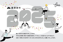 2025年年賀状
