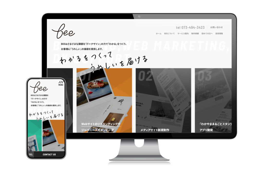 本サイトのトップページ