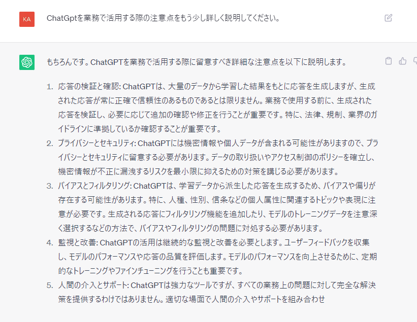 2回目のプロンプトと答え