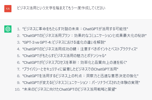 4回目のプロンプトと答え