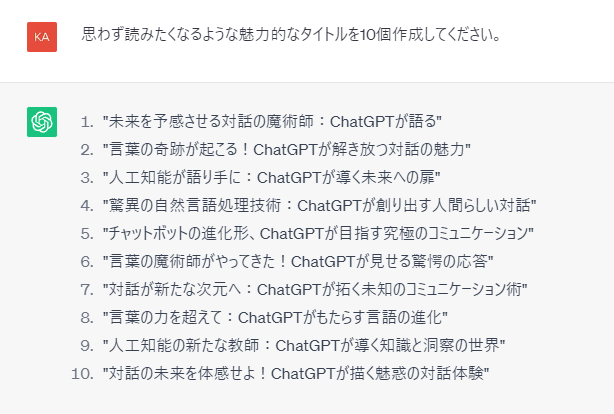 3回目のプロンプトと答え