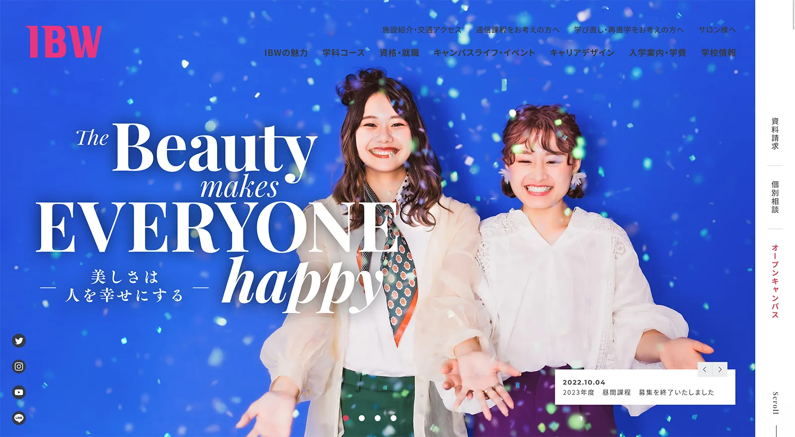 IBW美容専門学校