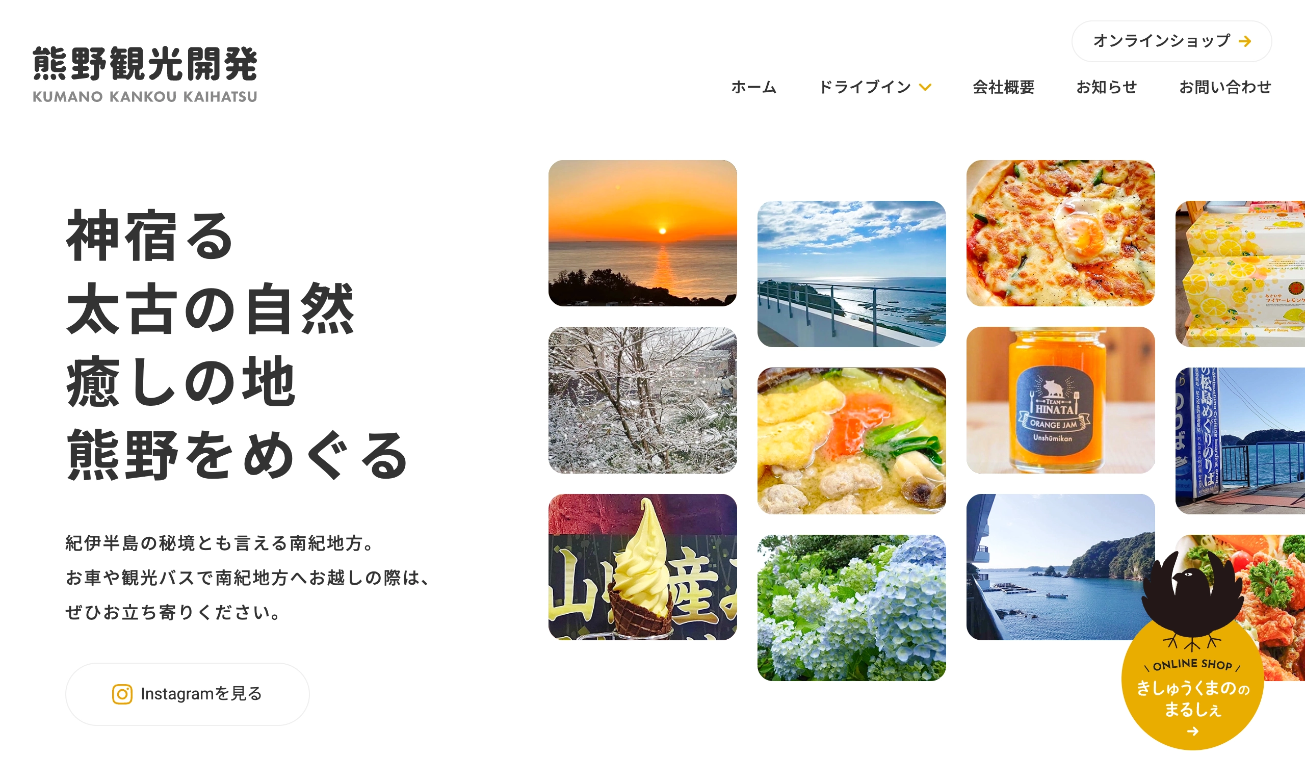 熊野観光開発株式会社