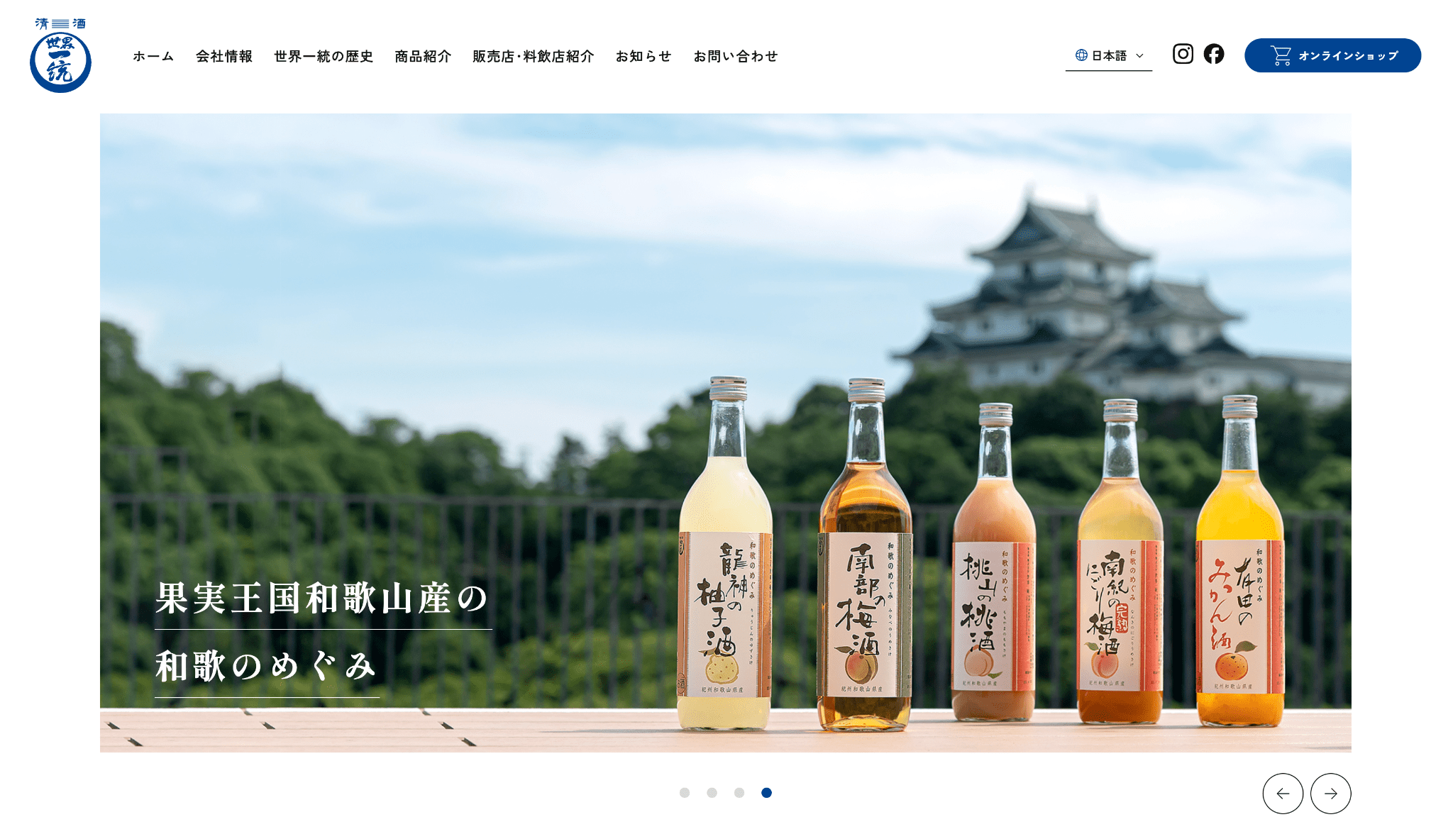 株式会社世界一統