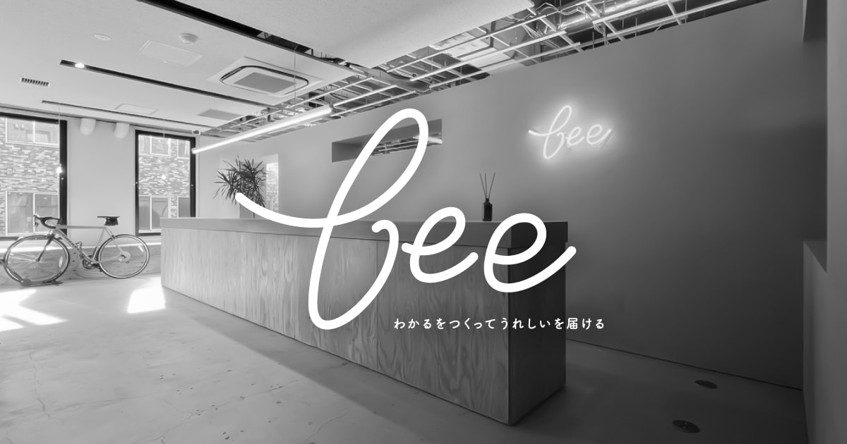 株式会社BEE公式サイトの画像